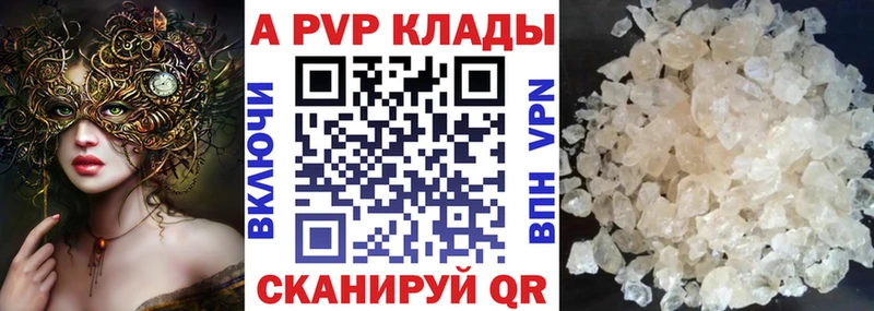 А ПВП VHQ  Калачинск 