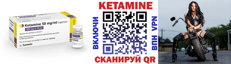 КЕТАМИН ketamine Калачинск