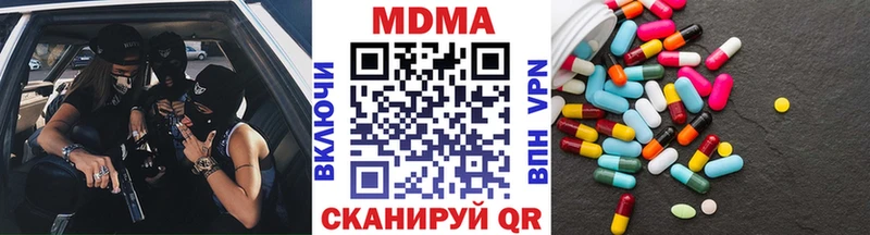МДМА crystal  Калачинск 