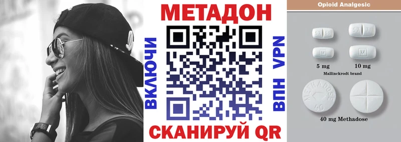 наркотики Калачинск МЕТАДОН кристалл