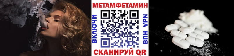 МЕТАМФЕТАМИН пудра Калачинск