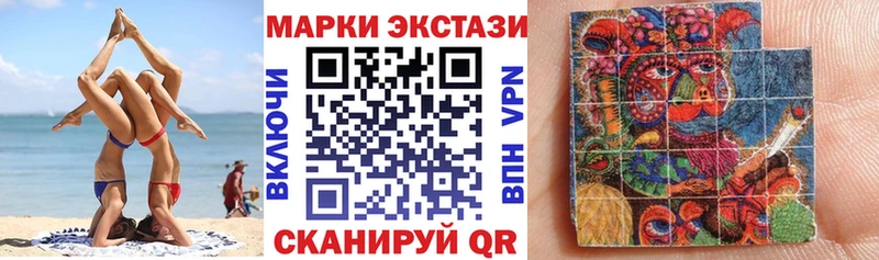 darknet клад  купить закладку  Калачинск  Наркотические марки 1,8мг 